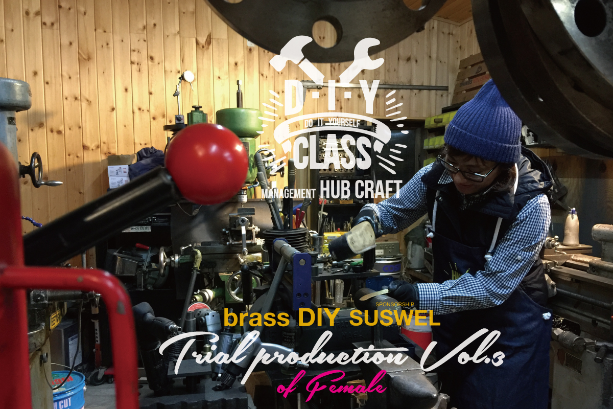 DIY_CLASS Trial production_Vol.3